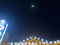 -太湖龙之梦