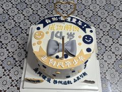 -橙呦·私人定制生日蛋糕
