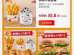-汉堡王(上海虹口龙之梦)