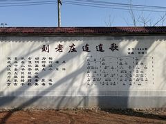 -新四军刘老庄连纪念园游客中心