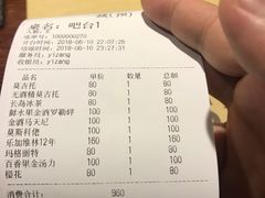 -BAR ICHIKURA