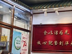 -护国寺小吃(地安门店)