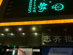 -金色印象·4K影院式足体养生(双龙湖店)