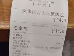 -PAPER STONE BAKERY(天汇广场店)