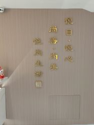 -悦尚生活空间•瑜伽普拉提•悦心芳香疗愈SPA