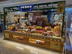 -小时候怀旧(上海环球港购物中心店)