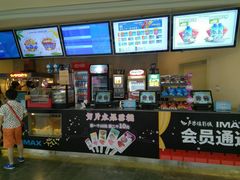 -卢米埃影城(合生广场IMAX店)