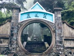 -莫干山风景区