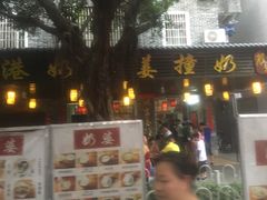 -黄埔古港