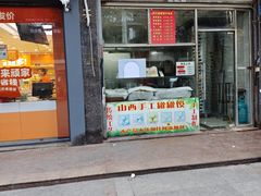 -何记手工罐罐馍(江山如画店)