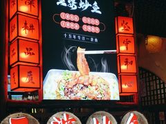 -王婆炒鱼(总店)