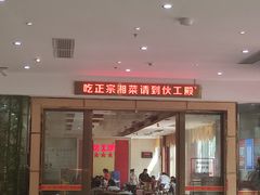 门面-伙工殿餐厅(吉大店)