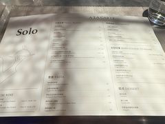 -Solo(衡山路店)