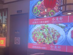 -川流不息·地道川菜·小龙虾(新松江路店)