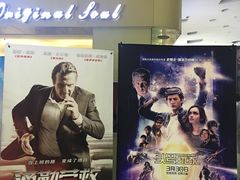 -金逸影城(明发IMAX店)