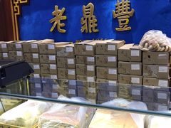 -老鼎丰(靖宇街总店)