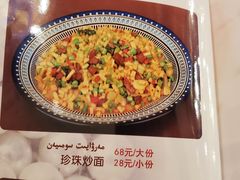 -欧帝霸格·新疆特色美食