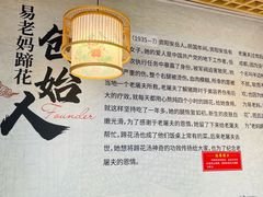 -易老妈蹄花.特色川菜(人民公园总店)
