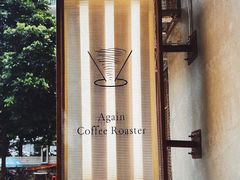 门面-Again Coffee Roaster(香蜜湖店)