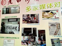 -老西关濑粉(文明路店)