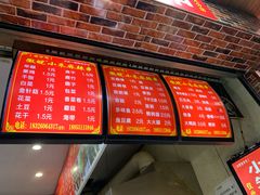 -小朱麻辣串(益民街店)