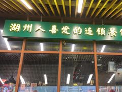 -1718食尚馆·太湖菜(龙之梦太湖古镇店)