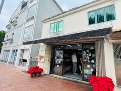 门面-安德鲁饼店(总店)