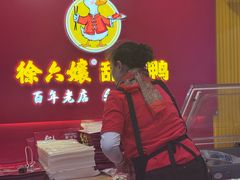 -徐六孃正宗甜皮鸭(张公桥店)