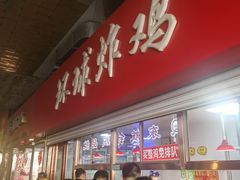 -秦氏环球炸鸡(解放北路店)