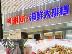 -明本湛江鸡•海鲜小厨(陈家祠店)