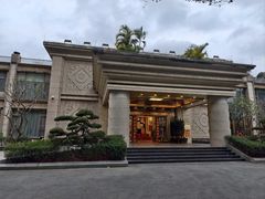 -太子园林酒家
