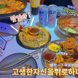🔥 这家韩式料理大排档我愿意一直去！！
