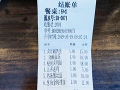 账单-新万鑫银丝面·非遗无锡味(惠山古镇店)