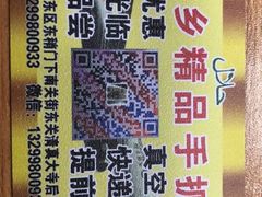 -马学武手抓美食(下南关总店)