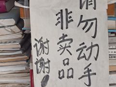 -万松老人塔