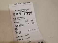 -秦云老太婆摊摊面(全国总店)
