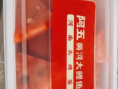 -阿五黄河大鲤鱼(海尚店)