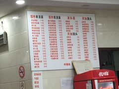 -福海面馆(阳曲店)