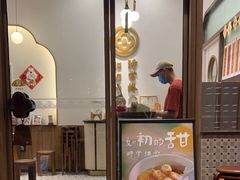 门面-彬媽糖水(万象天地店)