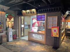 -华威约饭街