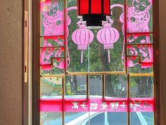 -鸽子窝(黄村店)