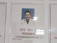 -宜华康盲人按摩(马连洼旗舰店)