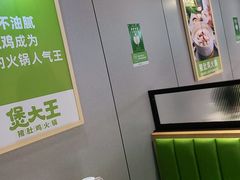 -煲大王猪肚鸡·椰子鸡火锅(红谷滩万达店)