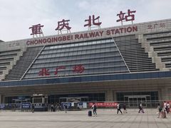 -重庆北站-北广场铁路售票处