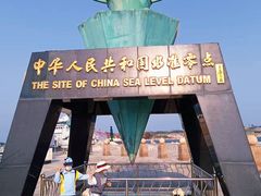 -中华人民共和国水准零点