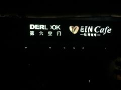 -第六空间家居电器超级Mall(西溪店)