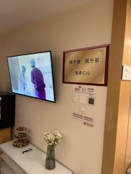 -臻悦医疗美容整形门诊部