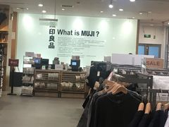 -MUJI无印良品(茂业天地店)