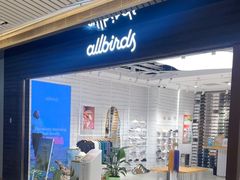 -allbirds(三里屯太古里南区店)