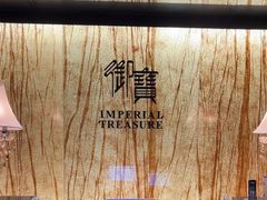 -御宝轩(益丰·外滩源店)